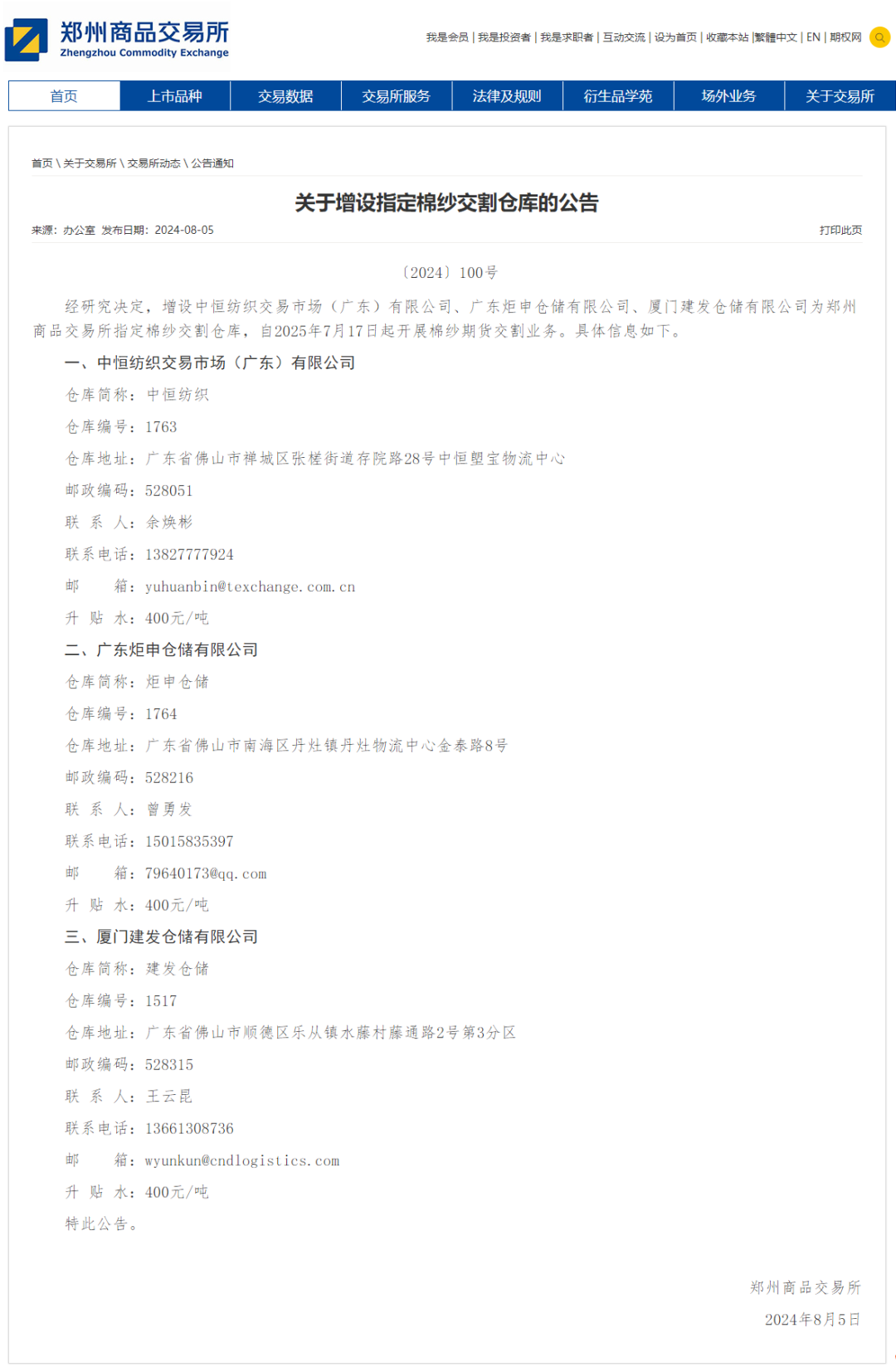 香港全年最全免费资料大全